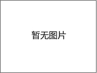 保洁公司外观形象